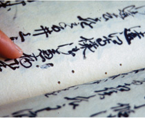 photograph showing 300-year-old Japanese records of destructive tsunami that occured without the usual warning of a nearby earthquake